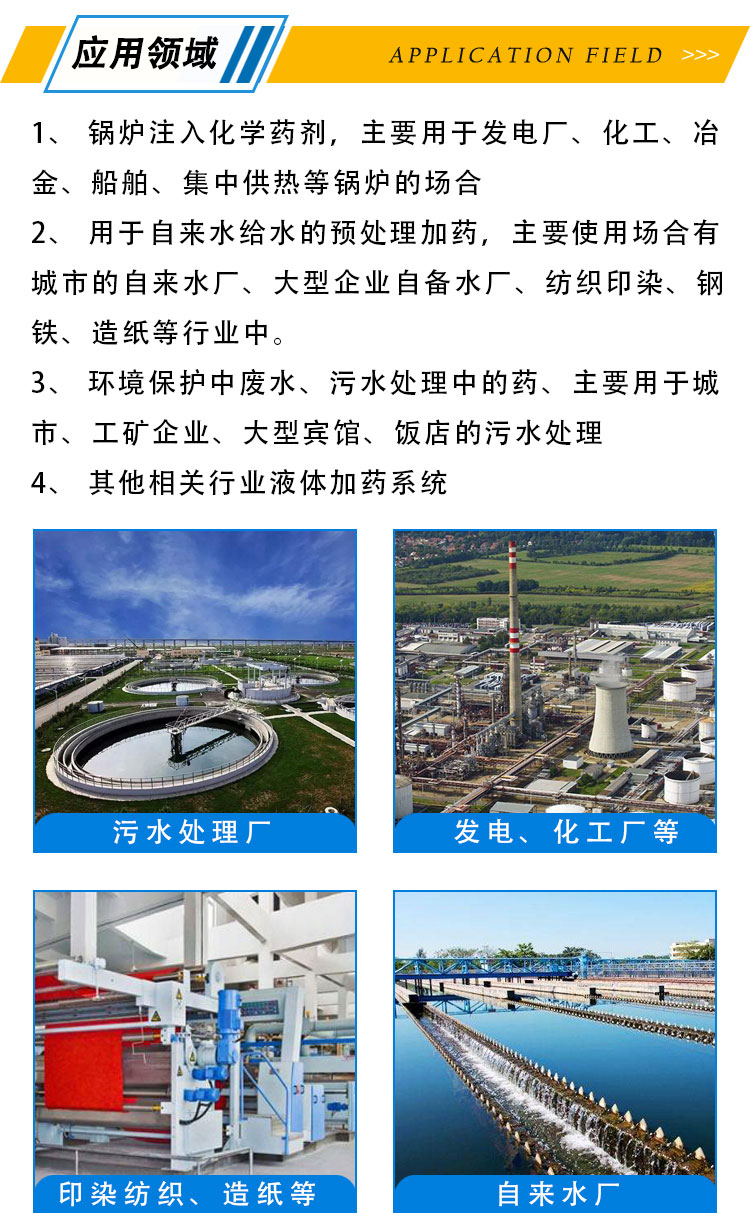 PAM陰陽離子絮凝劑配制設備.jpg