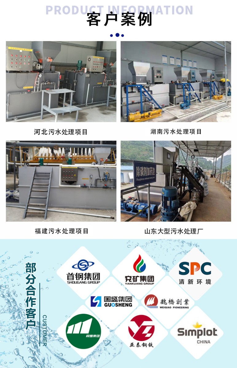 全自動pam三箱一體加藥機.jpg