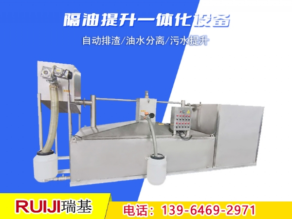 全自動餐飲廢水隔油設(shè)備，隔油池